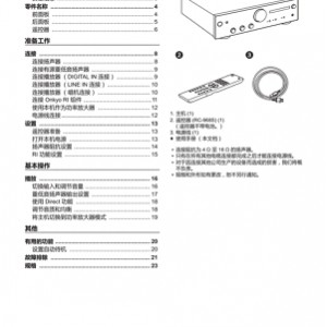 安桥TX-RZ830电子手册