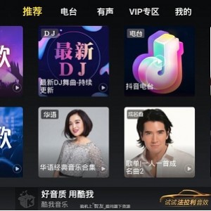 酷我音乐Ⅴ9.4.6.0豪华VIP安卓版