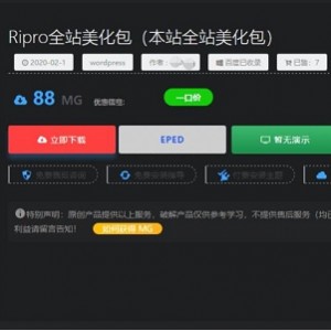 Ripro主题美化X系列设计素材