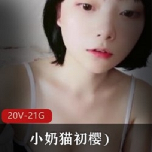 sifangtv萌妹子小奶猫初樱：透视JK秀，rou lin粉丝心！