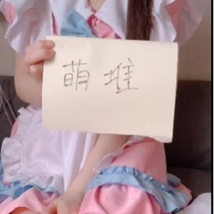 欣赏零岁小奈美的美貌：网红女仆妹子视频资源