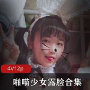 震撼登场！微博红人小女神啪喵少女浮力姬露脸合集