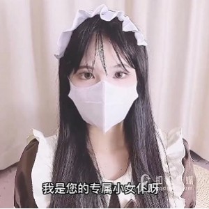 扣扣传媒黑丝袜光“阴”女仆学生无T内S二部