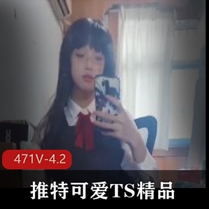 推特热门TS美少女精品视频合集：自拍短视频露脸C肛道具电击